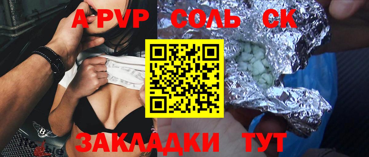 А ПВП крисы CK  Вход с VPN  Нефтеюганск  Alpha-PVP  Alfa_PVP Crystall 