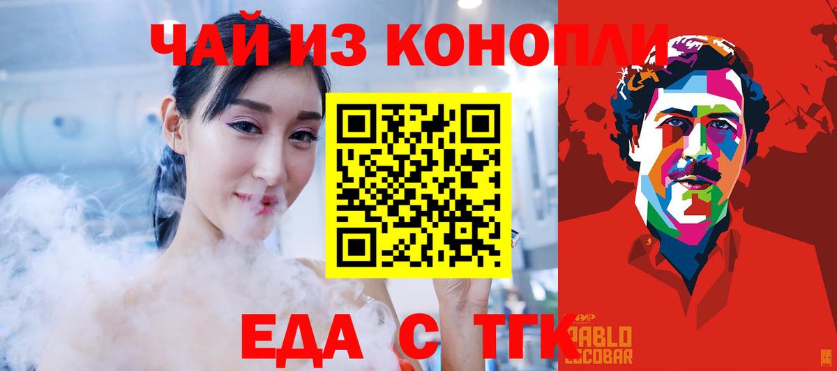 Печенье с ТГК конопля Нефтеюганск