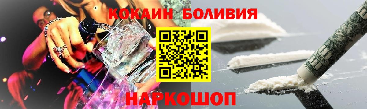 Нефтеюганск  КОКАИН FishScale  Вход с VPN 