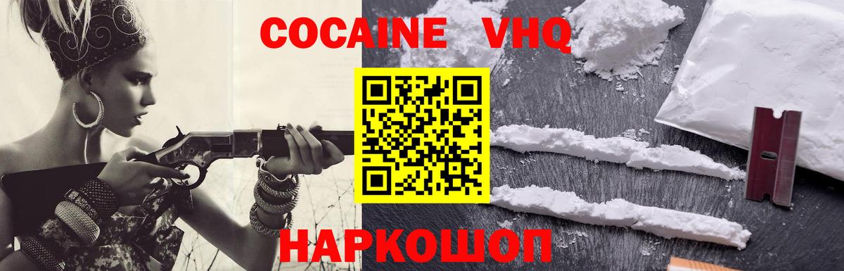 КОКАИН Fish Scale Нефтеюганск