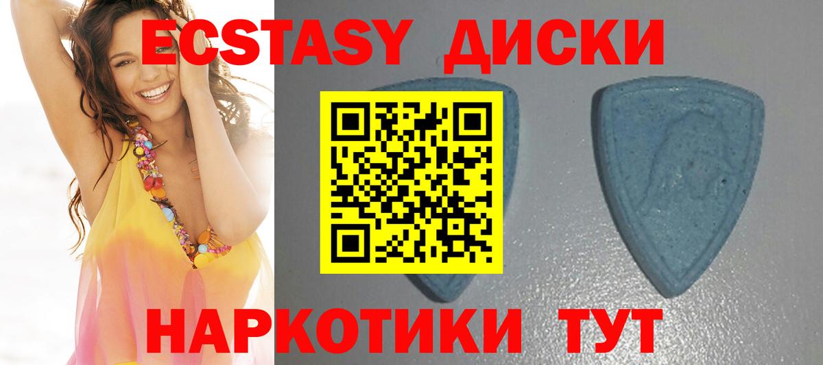 Ecstasy  ЭКСТАЗИ бентли  Вход с VPN  Нефтеюганск  Ecstasy таблы 