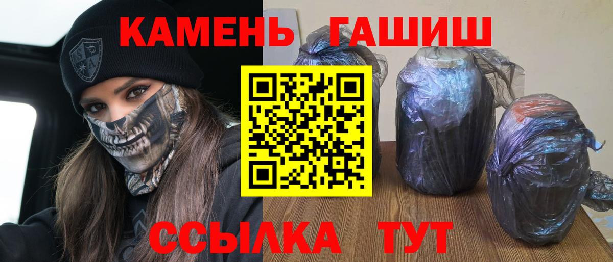 ГАШИШ Cannabis  Вход с VPN  Гашиш Premium  Нефтеюганск 