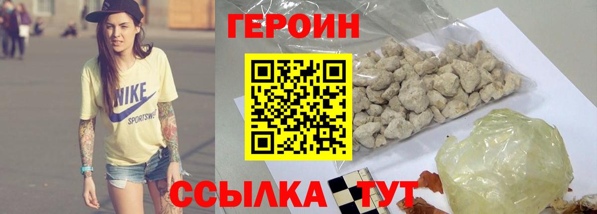 ГЕРОИН белый  Вход с VPN  Нефтеюганск 