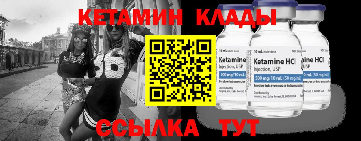 Нефтеюганск  КЕТАМИН VHQ  Вход с VPN  КЕТАМИН ketamine 
