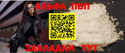 apvp Славянск-на-Кубани