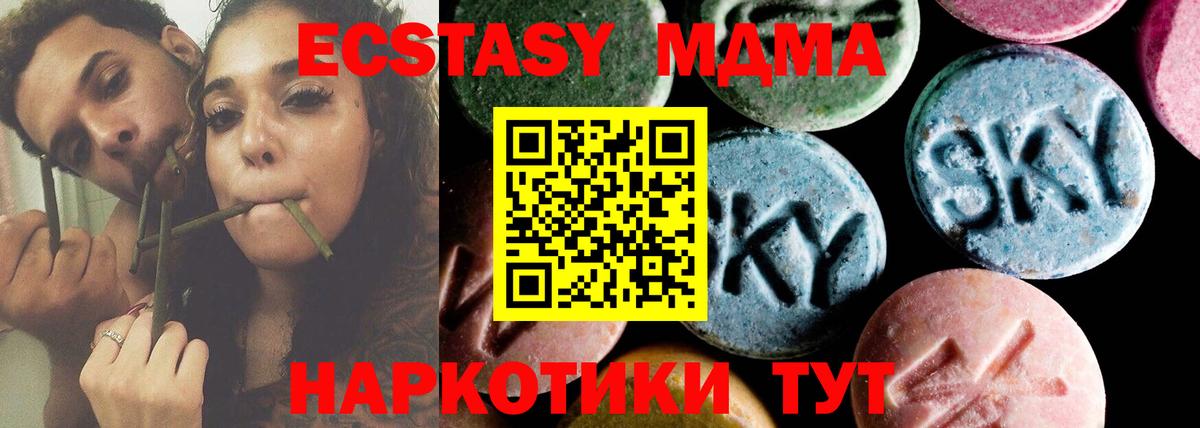МДМА молли Нефтеюганск