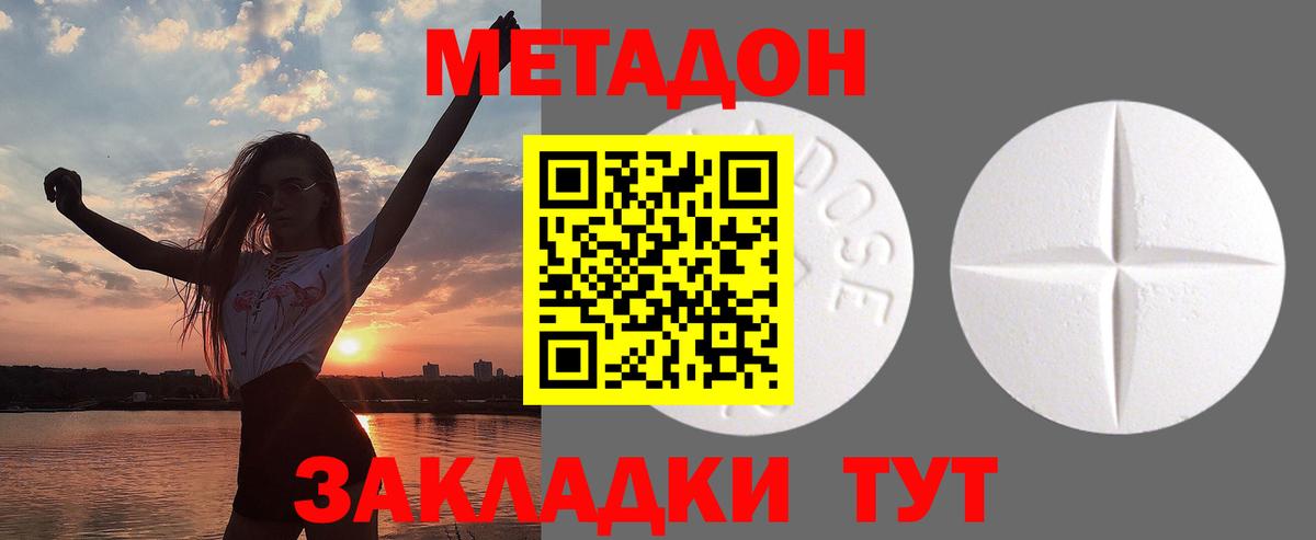 МЕТАДОН кристалл  Вход с VPN  Нефтеюганск 