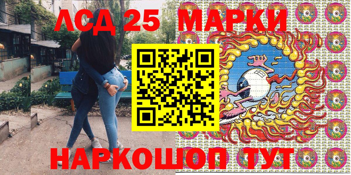 Нефтеюганск  Марки 25I-NBOMe 1,8мг  Вход с VPN 