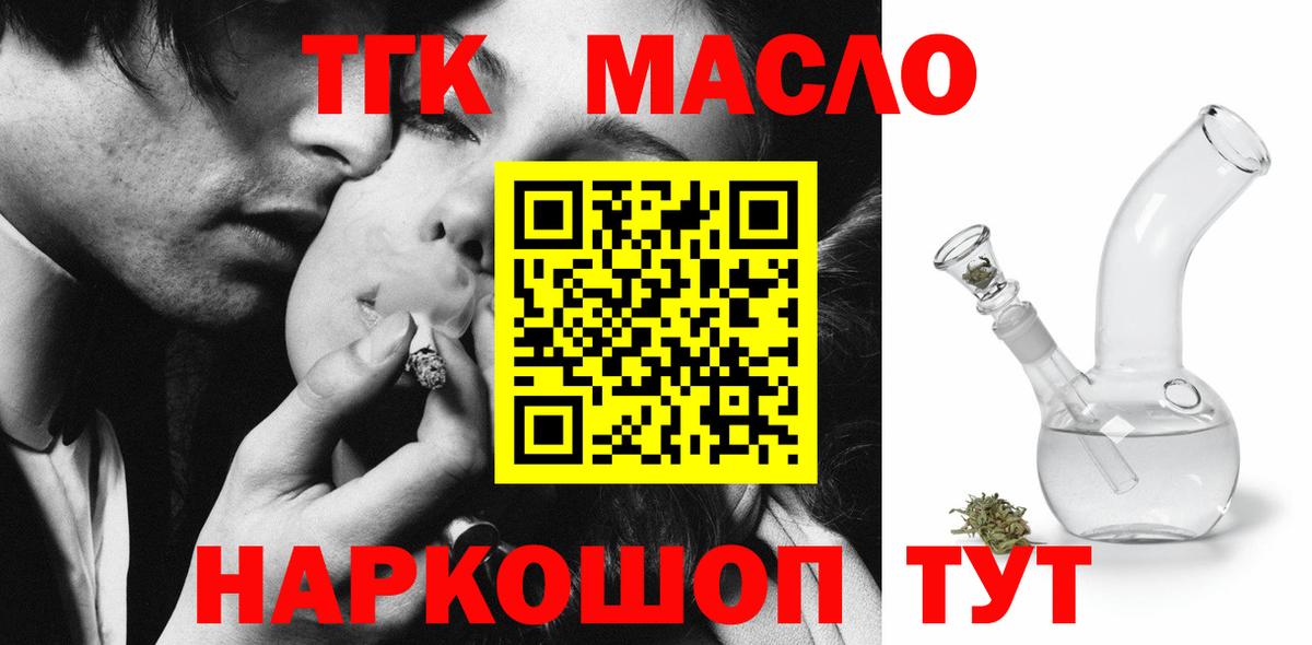 Нефтеюганск  Дистиллят ТГК Wax  ТГК жижа  Вход с VPN 